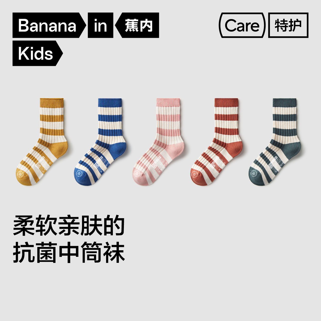 蕉內兒童襪子311S男童女孩防滑