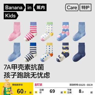 5双 蕉内小特护301C儿童中筒袜男女童百搭卡通抗菌不起球秋冬棉袜