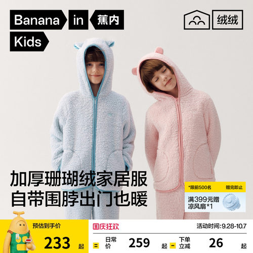 可外穿  加厚绒保暖 可爱动物造型