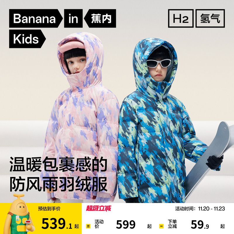 蕉内小氢气502Cloud男女