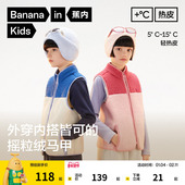 蕉内小热皮302 儿童摇粒绒马甲保暖亲肤秋冬季 男女童背心外套