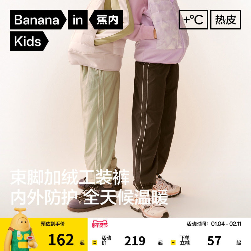 蕉内小热皮502++保暖加绒儿童长裤2025秋冬新款机能风男女童裤子