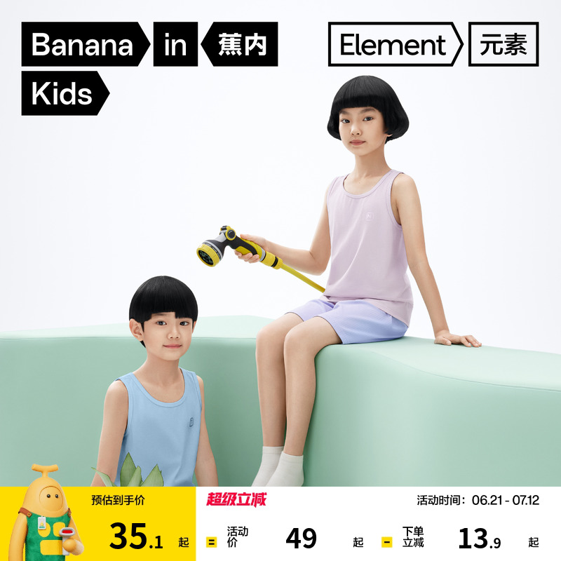 蕉內300E兒童背心無側縫