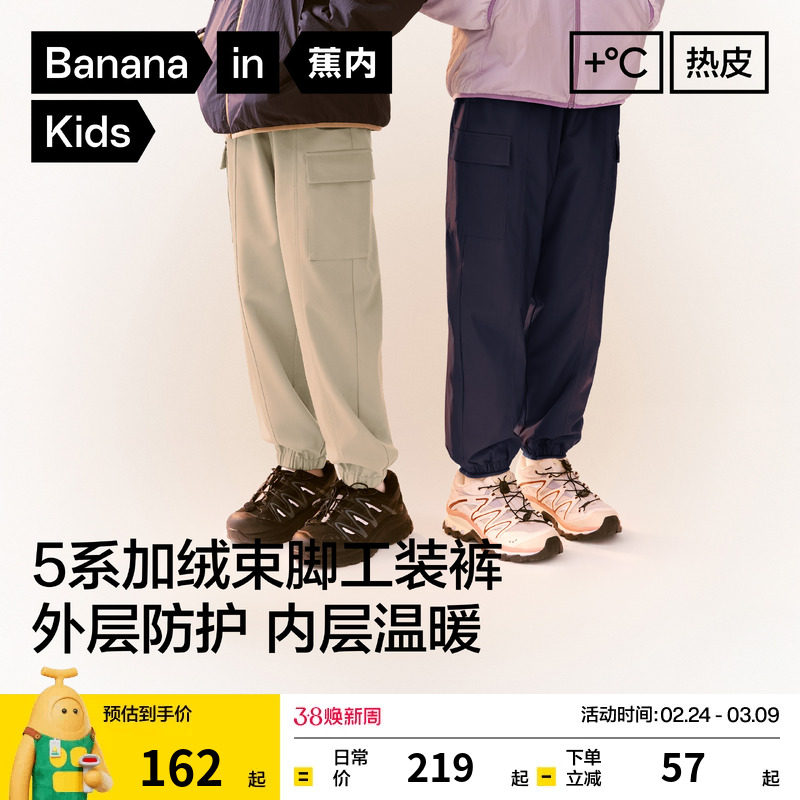 蕉内小热皮5系男女童工装裤儿童棉裤三防冬季加厚加绒裤子保暖潮