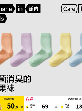 5双|蕉内儿童301Standard男女童短筒中筒小白袜学生袜子宝宝秋冬