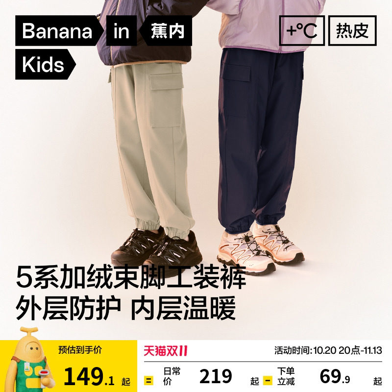 蕉内小热皮5系男女童工装裤儿童棉裤三防冬季加厚加绒裤子保暖潮