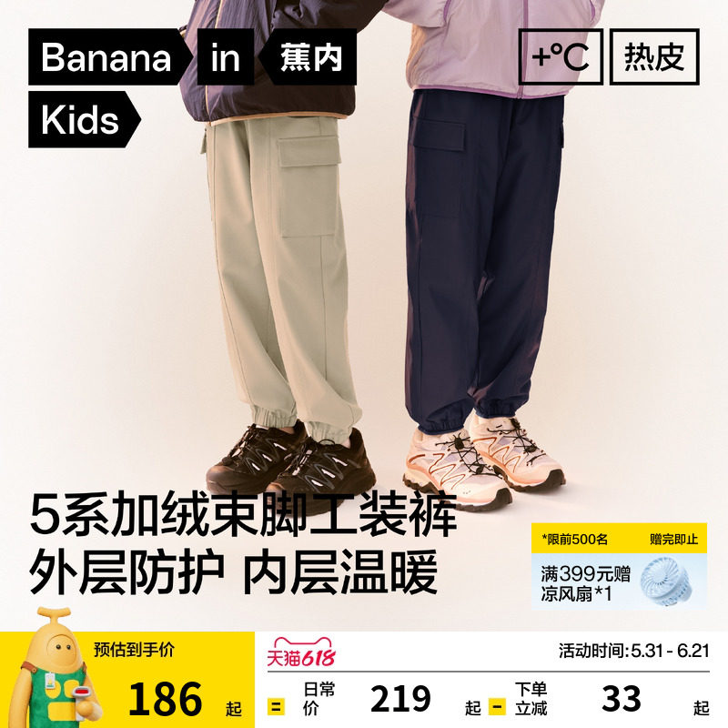 蕉内小热皮5系男女童工装裤儿童棉裤三防冬季加厚加绒裤子保暖潮