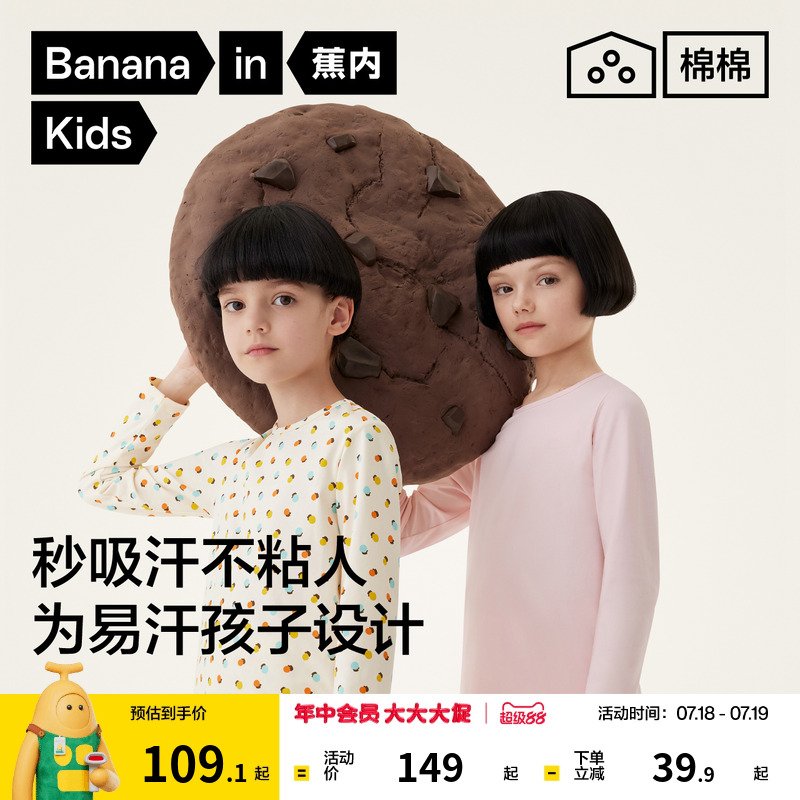 简约纯棉秋吸湿速干领口不易变形