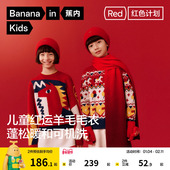 蕉内520Color男女童冬季 新款 保暖费尔岛提花套头儿童红色圣诞毛衣