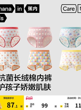 3件|蕉内儿童内裤501C女童宝宝三角内裤纯棉抑菌裆四角裤短裤秋季