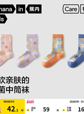 3双|蕉内儿童501C中筒袜不勒抗菌保暖男女童新款运动透气地板袜子