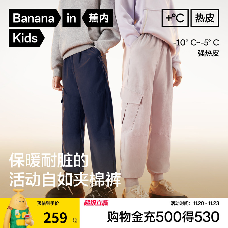 蕉内小热皮502+++男童女童夹棉长裤防风防泼水秋冬儿童裤子束脚裤