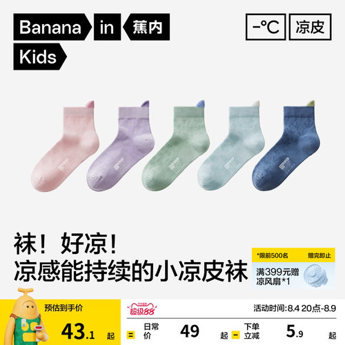 大块网眼呼呼透风 快点排汗不着凉
