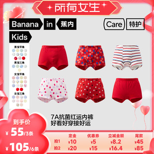 【立即付定金！所有女生直播间】蕉内301C儿童内裤3条装