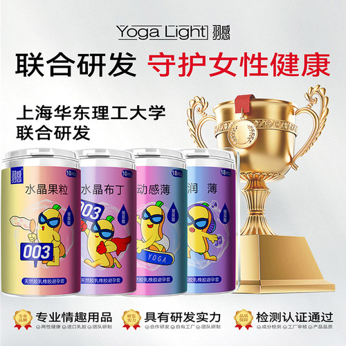 羽感水晶果粒动感薄润薄避孕套