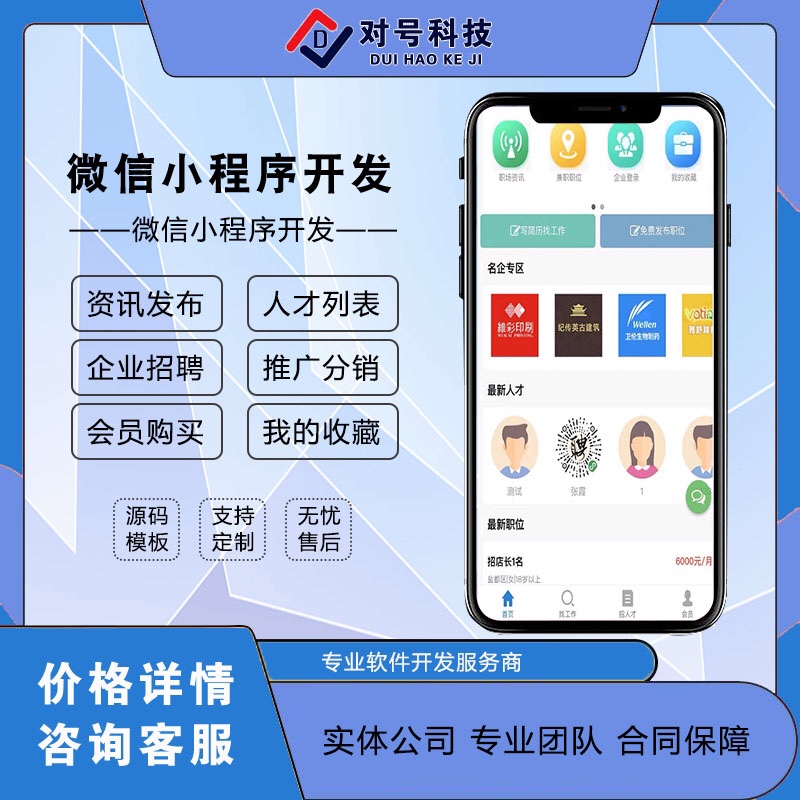 求职招聘灵活用工兼职劳务派遣小程序鱼泡网人才人力资源程序开发