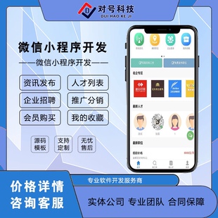 求职招聘灵活用工兼职劳务派遣小程序鱼泡网人才人力资源程序开发