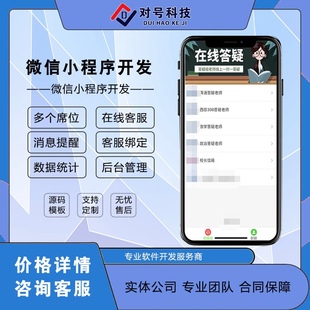 在线客服系统多商户智能客服即时通讯自动回复小程序公众号系统