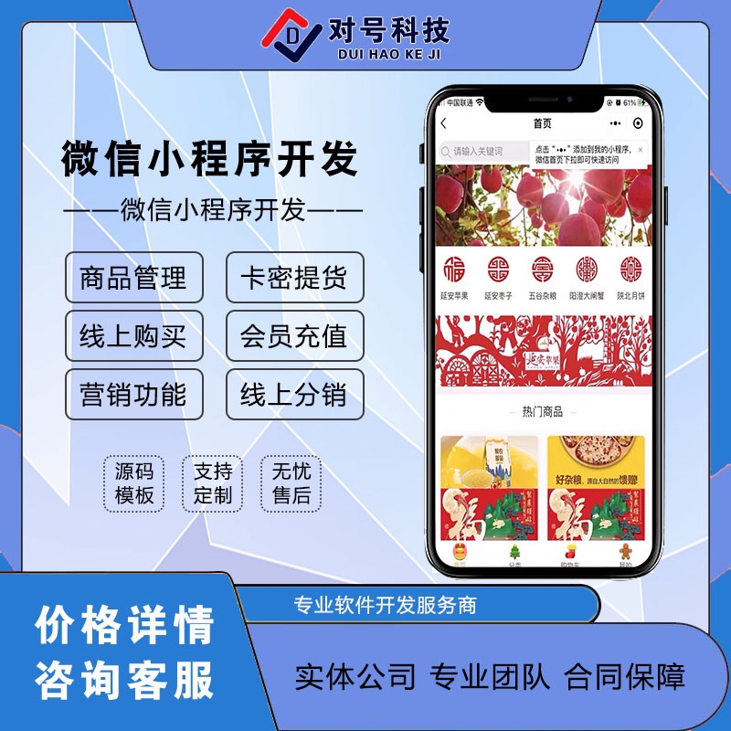 卡密提货商城系统小程序开发卡密提货礼品卡提货系统