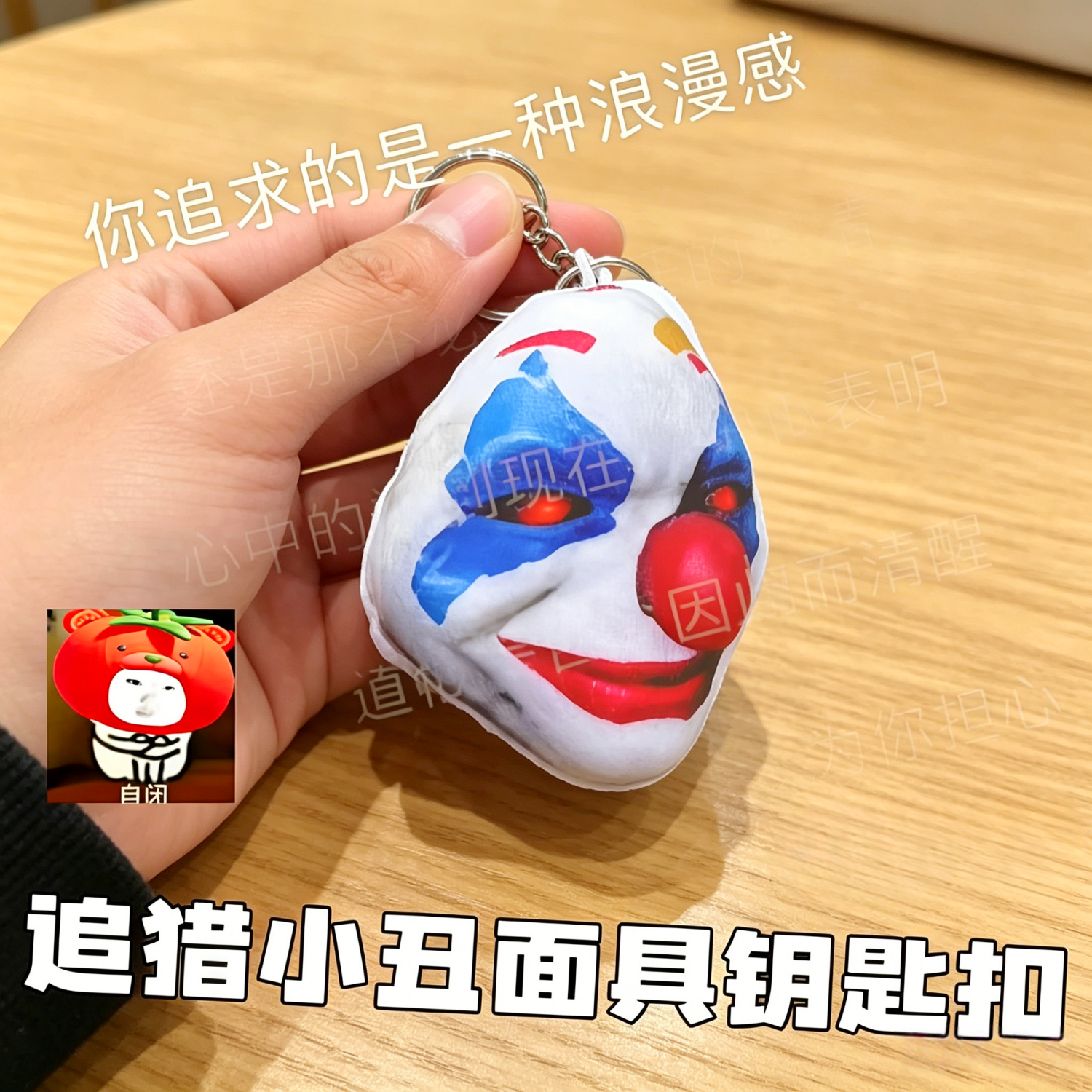 和平追猎怪诞乔克发声钥匙扣