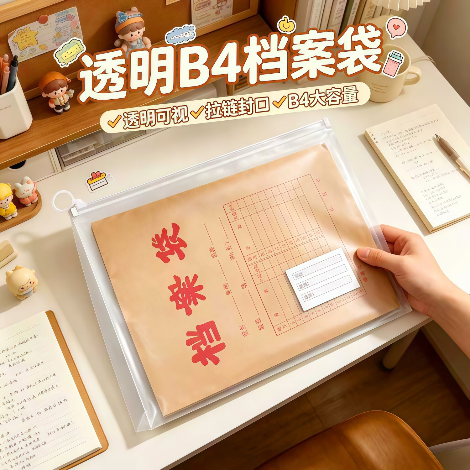 B4透明加厚防水大容量文件袋
