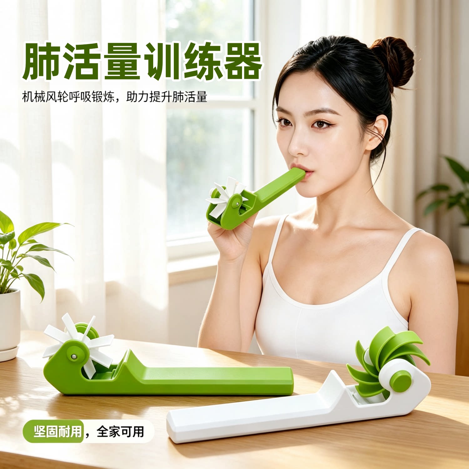 家用便携风车阻力肺活量训练器