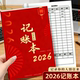 人情礼金往来记账本2026年新款 结婚礼单礼金簿随礼记账本家用家庭