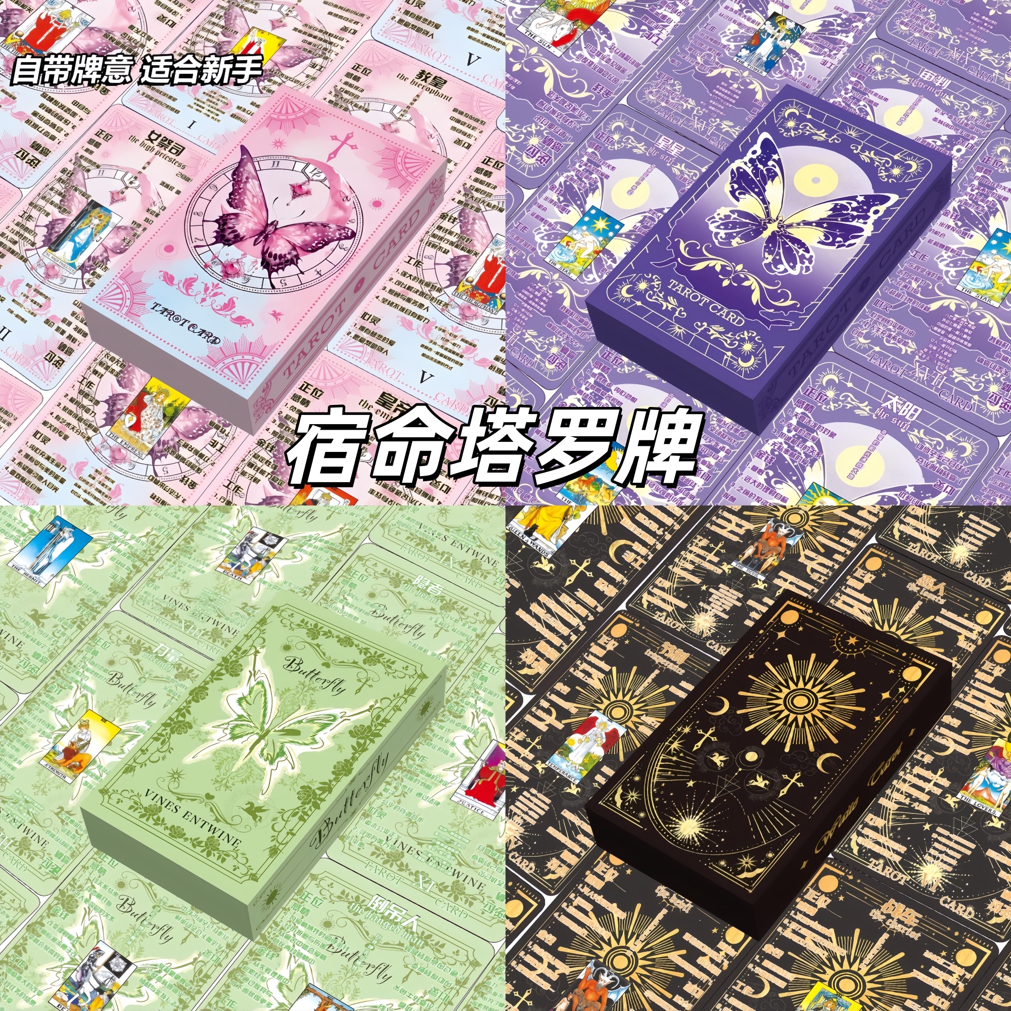 卡游Tarot韦斯特粉色蝴蝶卡牌