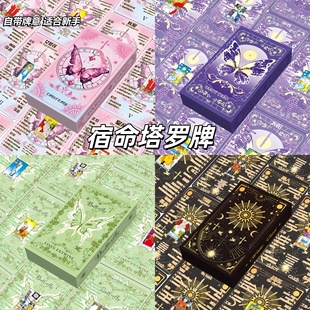 Tarot韦斯特粉色蝴蝶卡牌高颜值78张经典塔罗牌桌游新人学习游戏
