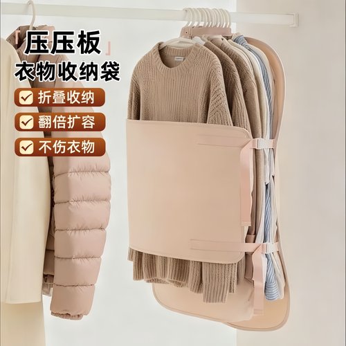 衣柜挂式可折叠大容量压压板