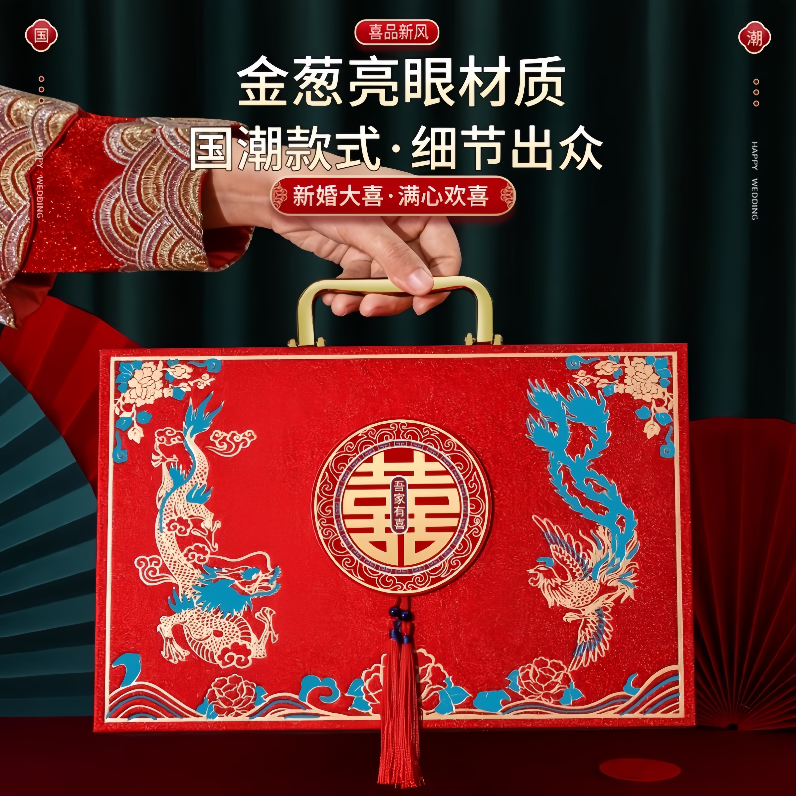 彩礼钱盒子订婚礼金盒装三金