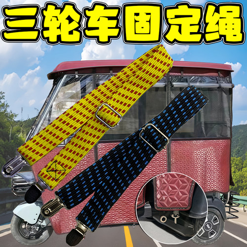 防风夹子电动三轮车篷雨帘松紧带