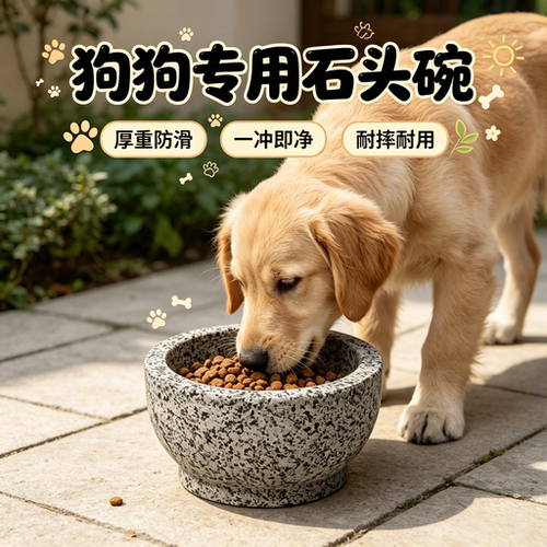 石头碗防打翻猫狗通用水碗
