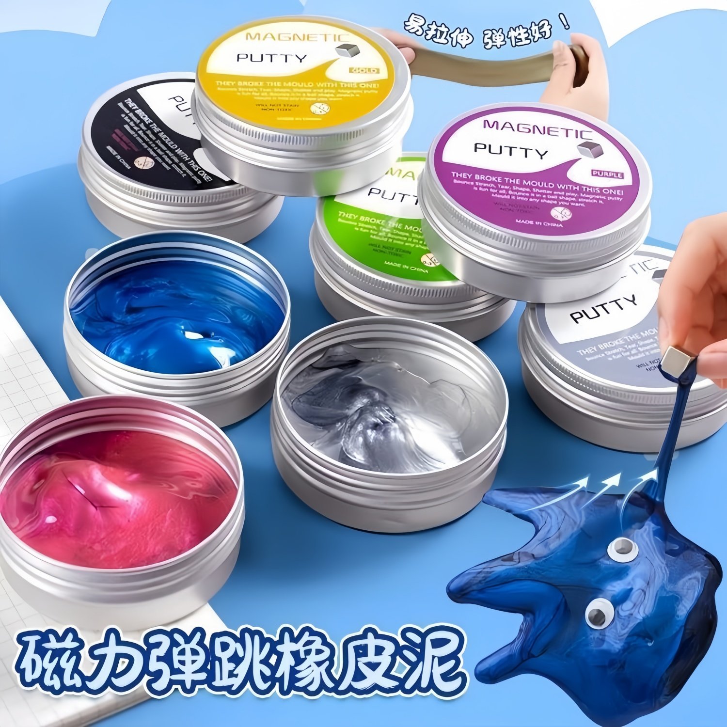 网红爆款磁流体捏捏乐磁力泥玩具黑科技科学小实验套装小学生益智