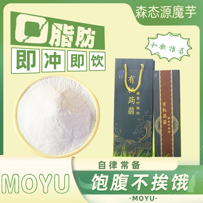 森态 有机蒟蒻膳食纤维粉2g*30 独立封装