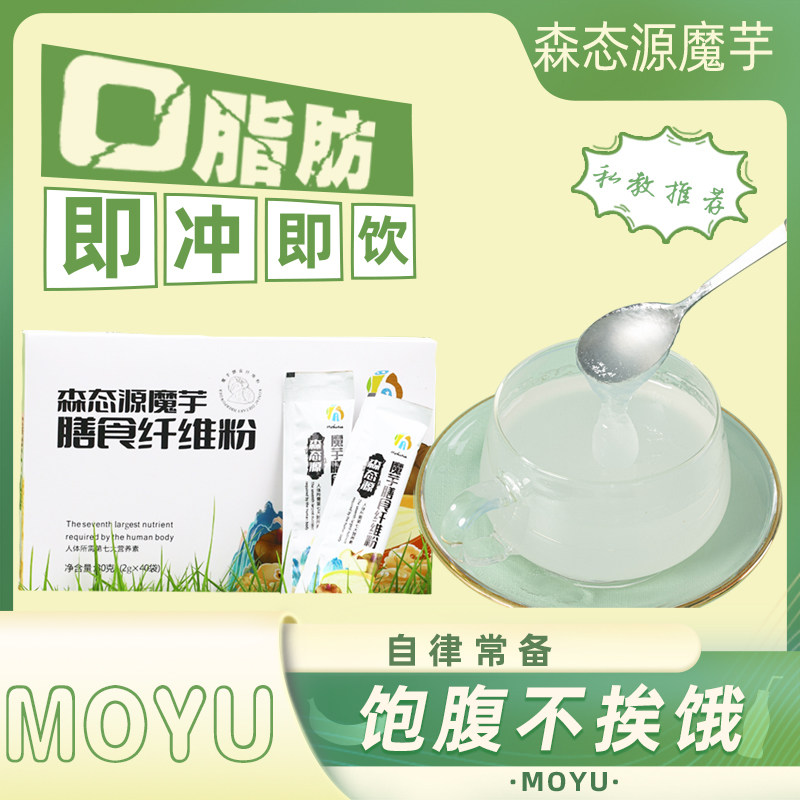 森态低卡方便速食独立分装代餐粉
