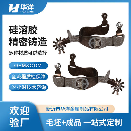 手工制作西部牛仔西式马刺 跨境马术用品骑马用品