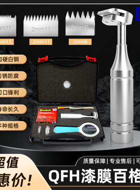 三用型附着力测试 油漆油墨划格器划格仪 旋转式百格刀送3刀头