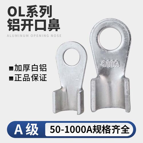 欧式接线接线端子铝线
