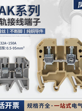 sak2.5en接线端子配电箱卡导轨组合式接线排4平方黄绿色接地端子