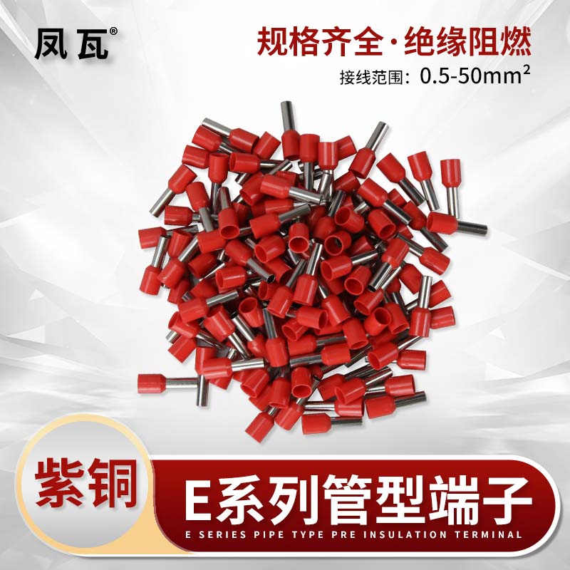 紫铜管型冷压端子空心插针
