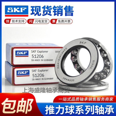 瑞典进口SKF平面推力球轴承51300 51301 51302 51303 51304 51305
