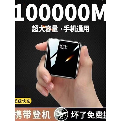 3C正品120W超级快充电宝1000000