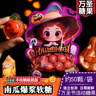 南瓜爆浆软糖儿童搞怪棒棒糖创意活动装饰小零食万圣节糖果礼盒