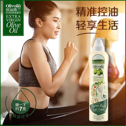 欧丽薇兰特级初榨橄榄油喷雾装