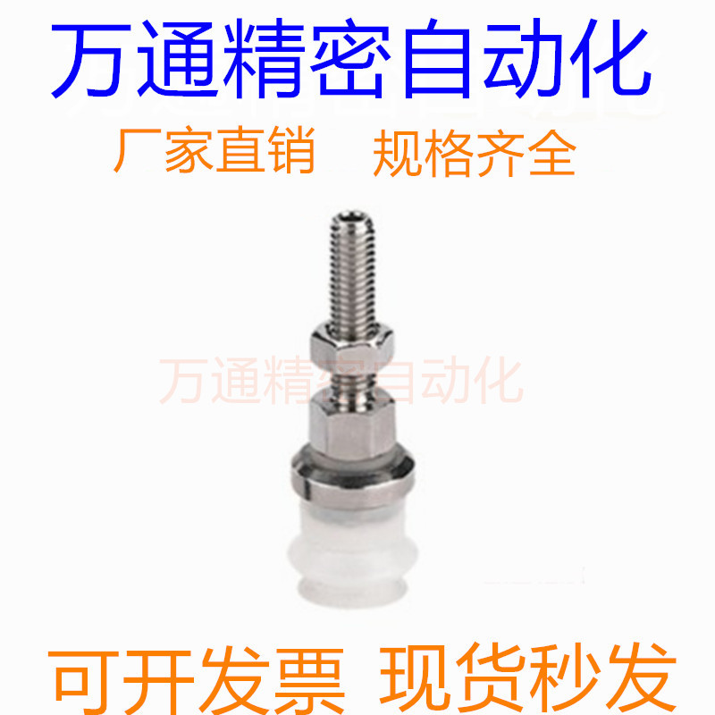 怡合达吸盘WEJ11-d10/d13/d16/d20/d25/d32-WEM21/WEM22-B5/B6/B8 五金/工具 其他机械五金（新） 原图主图