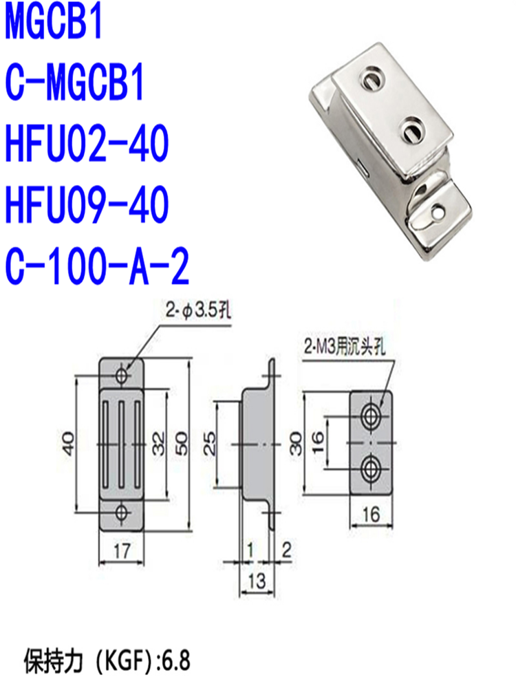 HFU09 HFU02-40/70磁力扣 C-MGCB1/2不锈钢磁吸 C-100-A-1/2