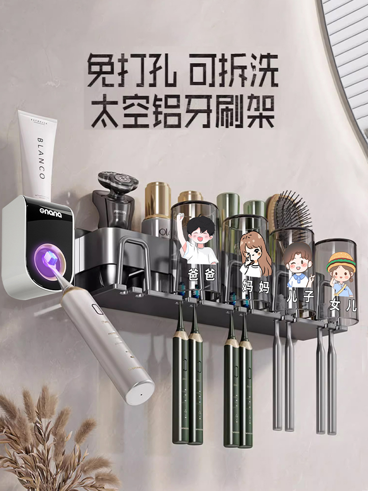 牙刷架子置物架免打孔牙杯刷牙杯漱口杯子壁挂式家庭一家四口套装