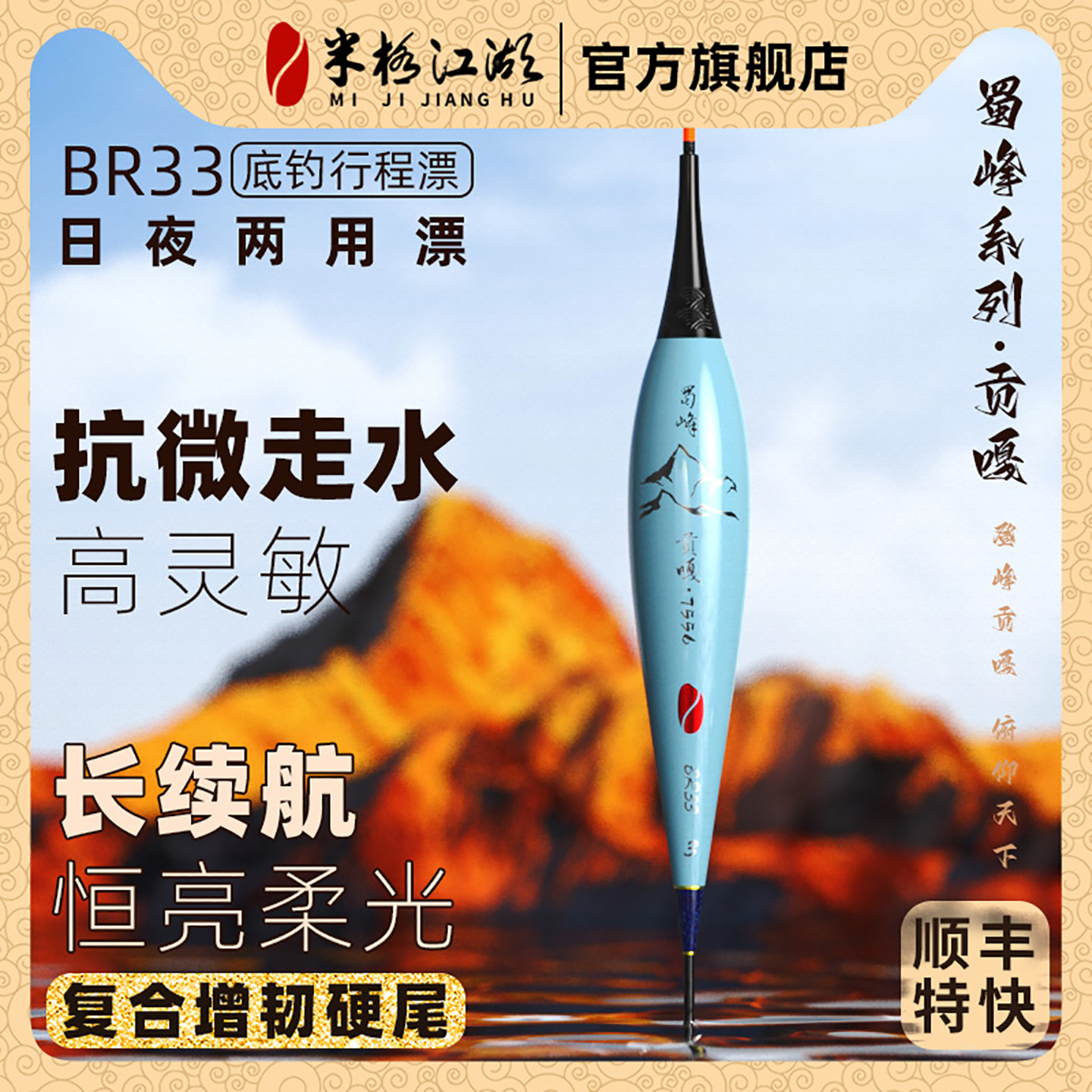 米极江湖硬尾电子漂日夜两用浮漂正品高灵敏夜光漂高醒目夜钓鱼漂