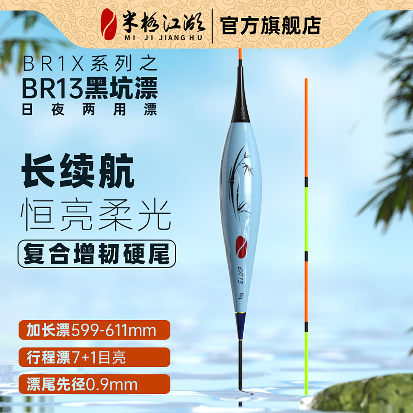 【重磅新品】米极江湖黑坑夜光浮漂正品高灵敏醒目鱼漂行程电子漂
